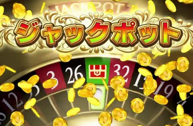 ジャックポット