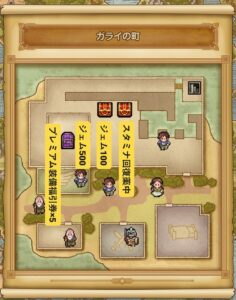 ガライの町宝箱の中身