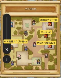 マイラの村宝箱の中身