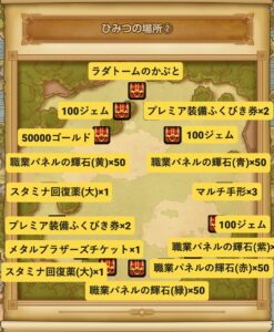 スマグロ秘密の場所