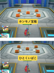 スマグロ宝箱見分け方