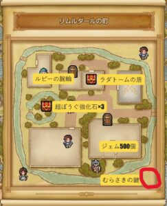 スマグロリムルダール宝箱