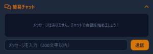 スマグロマルチチャット